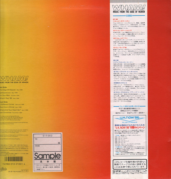 Music From The Edge Of Heaven = エッジ・オヴ・ヘヴン