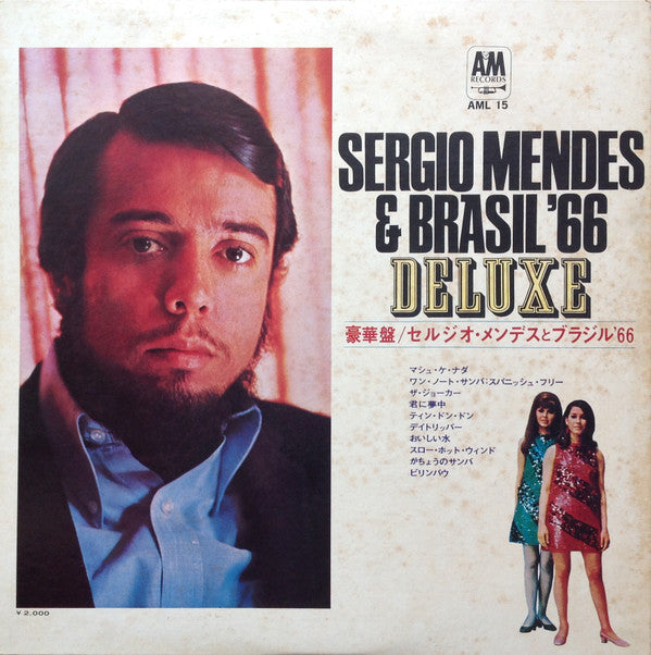 Herb Alpert Presents Sergio Mendes & Brasil '66 = 豪華盤 セルジオ・メンデスとブラジル'66