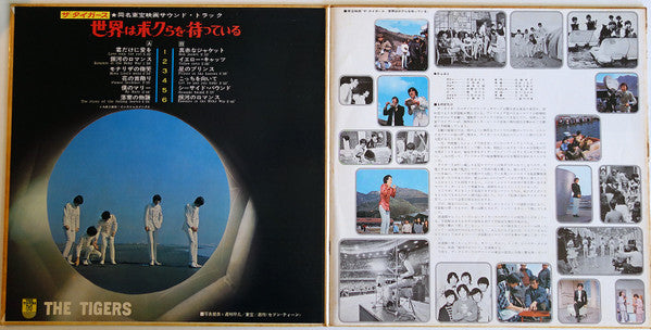 The World Is Waiting For Us