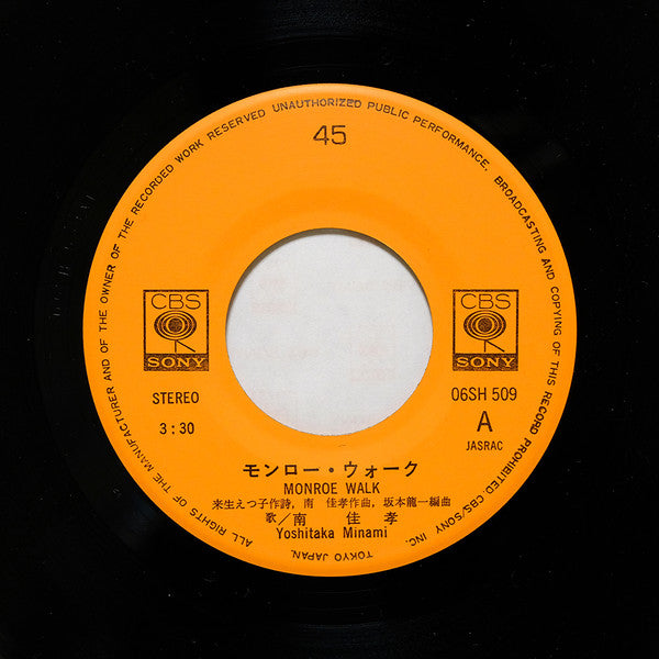 モンロー・ウォーク = Monroe Walk