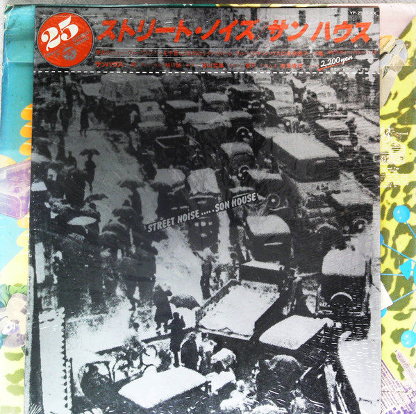 Street Noise = ストリート・ノイズ
