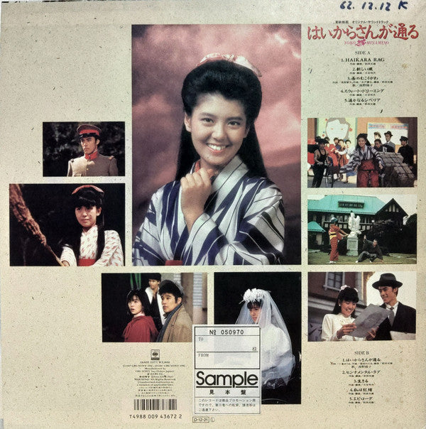 はいからさんが通る