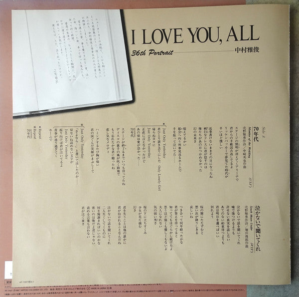 I Love You, All ~36th Portrait~