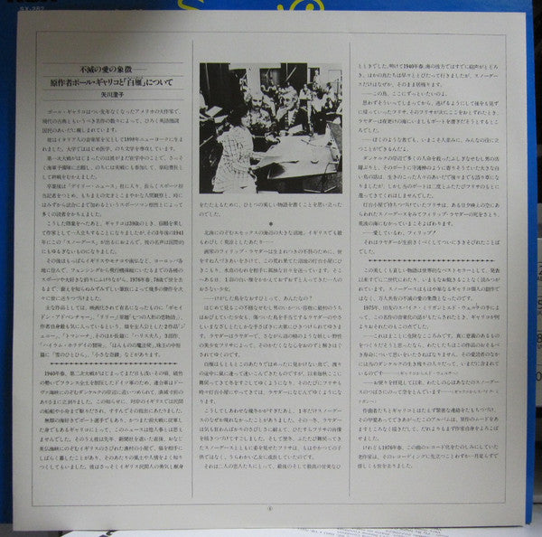 Paul Gallico's - The Snow Goose