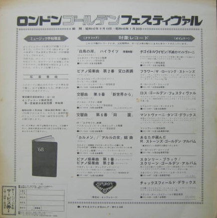 Flowers = フラワー