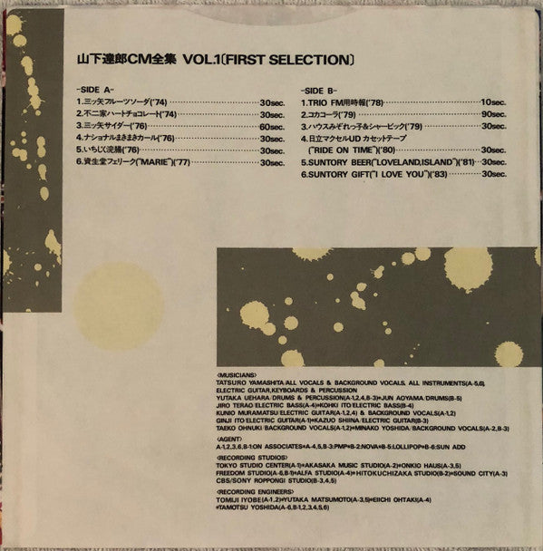 CM全集 Vol. 1 (First Selection)