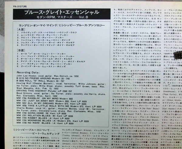 Ramblin' On My Mind (Missippi Blues Anthology)