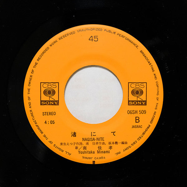 モンロー・ウォーク = Monroe Walk