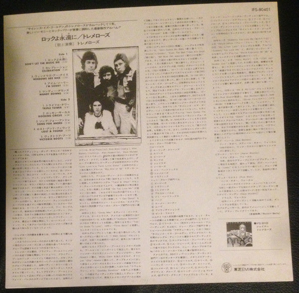 Don't Let The Music Die