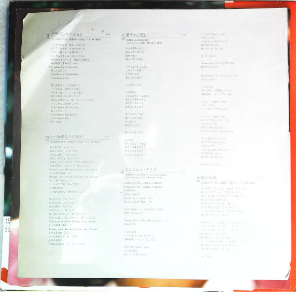 あなたにめぐり逢えて・・・・