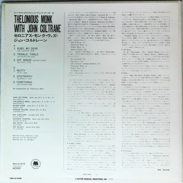 Thelonious Monk With John Coltrane