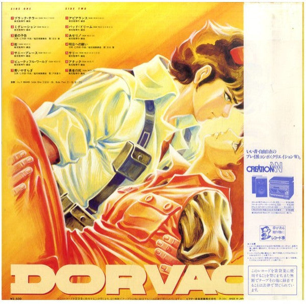 Powered Armor Dorvack Music Collection II = 特装機兵ドルバック 音楽篇II