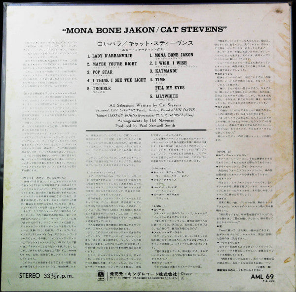 Mona Bone Jakon = 墓に咲くバラ