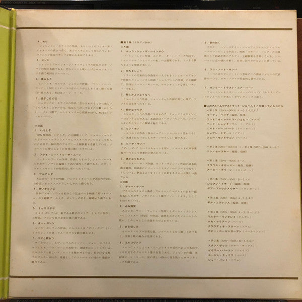 All About Astrud Gilberto