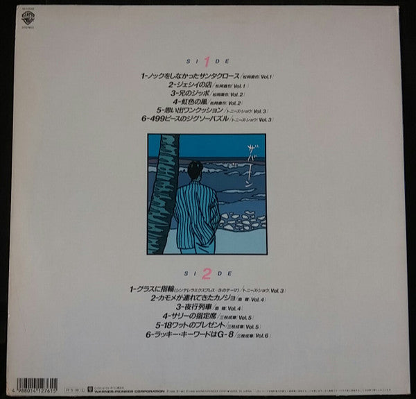 真夏の小夜曲 / Heart Cocktail The Best Collection