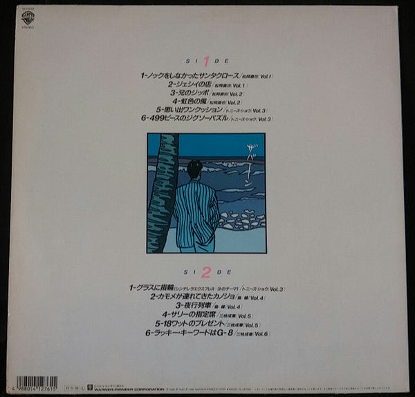 真夏の小夜曲 / Heart Cocktail The Best Collection