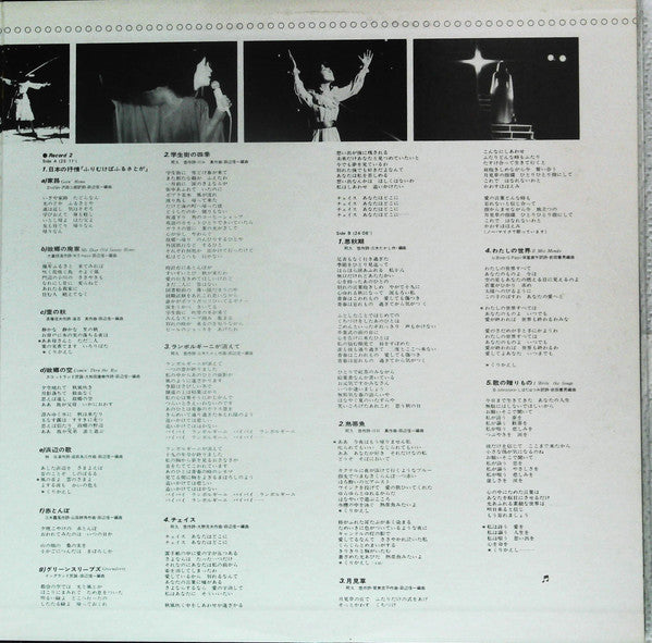 Live = 新しい愛の出発 〜ラブ・コンサート・パート1〜