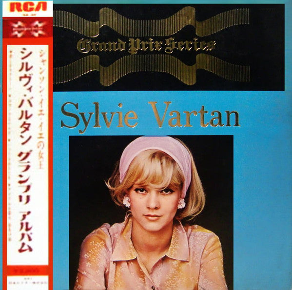グランプリ・アルバム / シャンソン・イエ・イエの女王