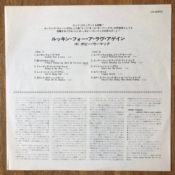 Lookin' For A Love Again