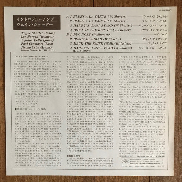 Introducing Wayne Shorter