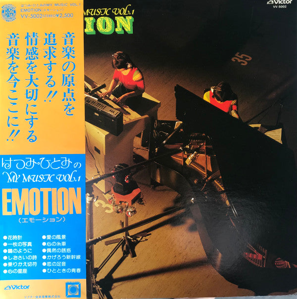 Emotion