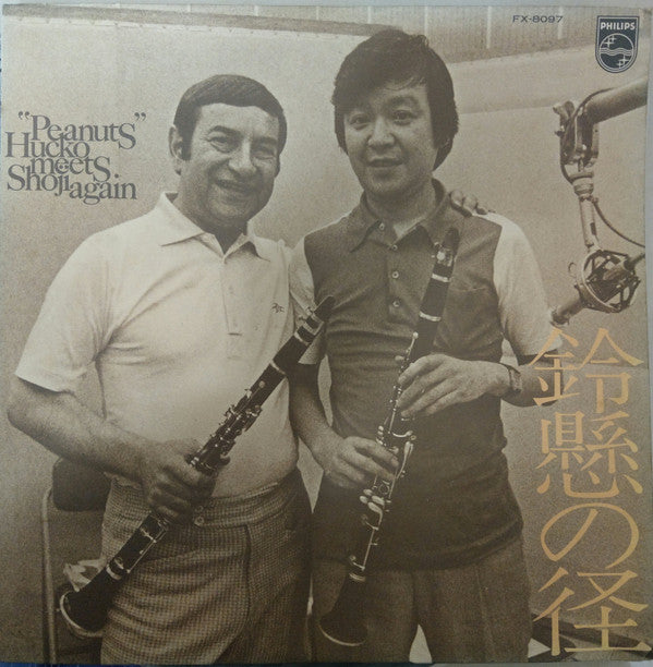 "Peanuts" Hucko Meets Shoji Again