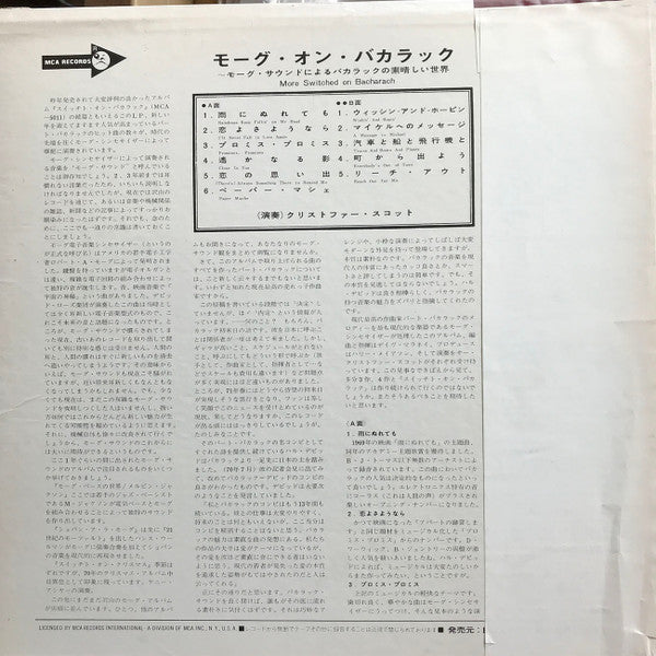 More Switched On Bacharach モーグ・オン・バカラック