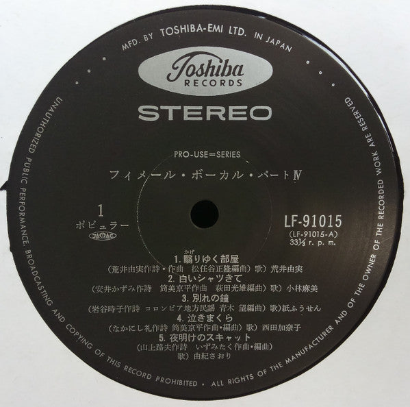 Female Vocal IV