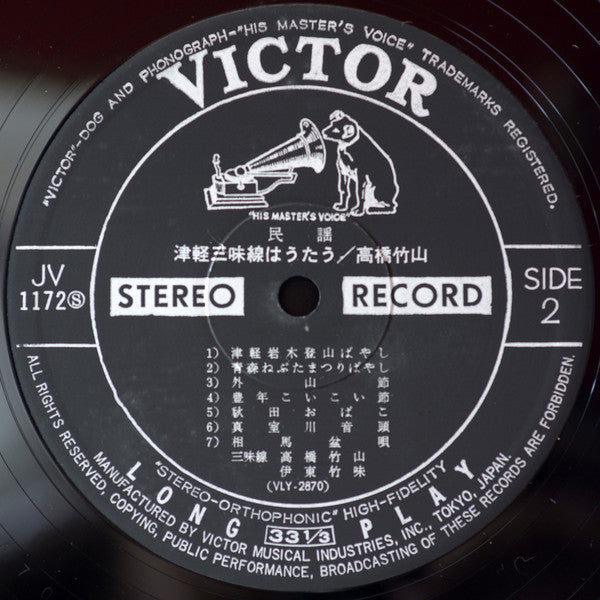 津軽三味線はうたう