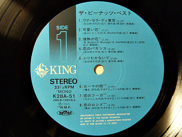 ザ・ピーナッツ・ベスト
