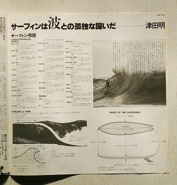 The North Shore Dreamin'