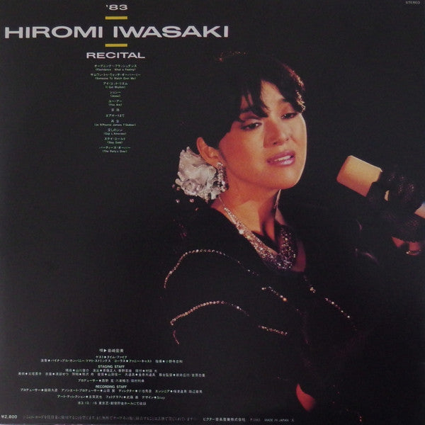 ’83 Hiromi Iwasaki Recital