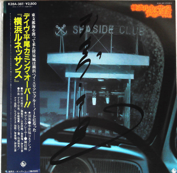 Release: Unknown Release-Vinyl-Japan-1983-K28A 387-14083467