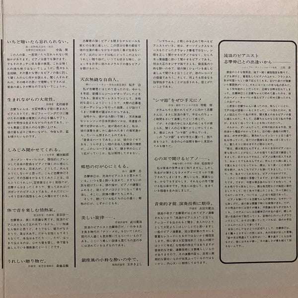 流浪のピアニスト