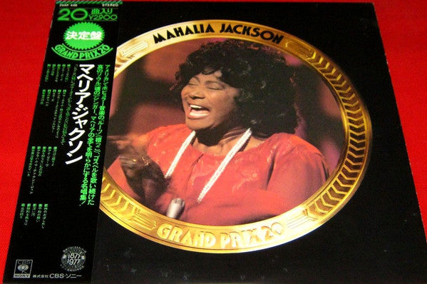 Release: Unknown Release-Vinyl-Japan-1977-29AP 438-12352819