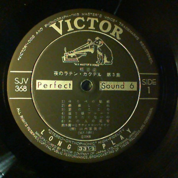 Latin Cocktail Vol. 3