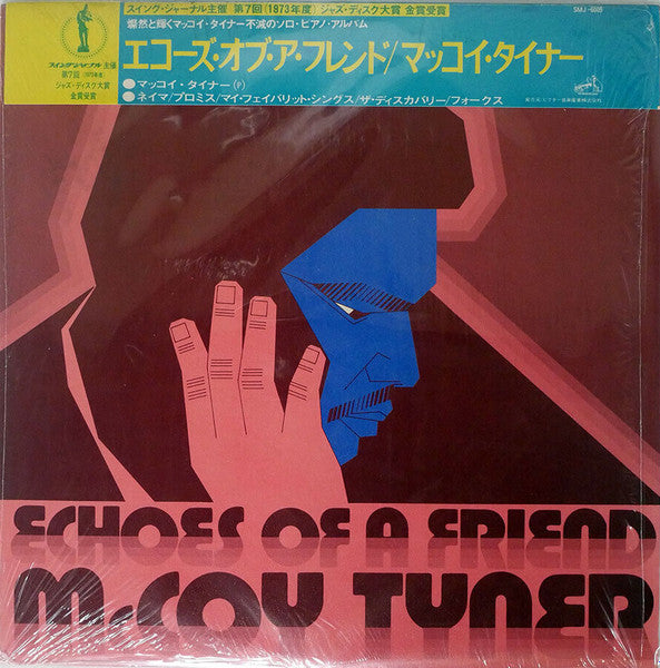 Echoes Of A Friend = エコーズ・オブ・ア・フレンド