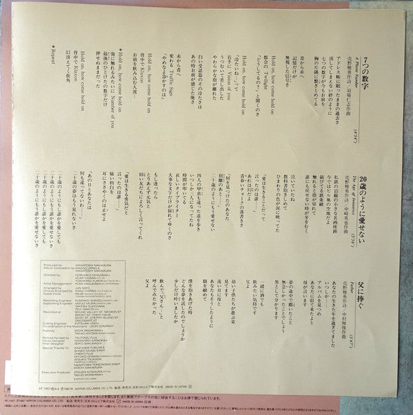 I Love You, All ~36th Portrait~