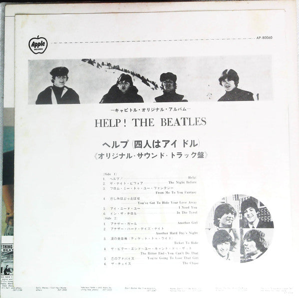 Help! (Original Motion Picture Soundtrack)