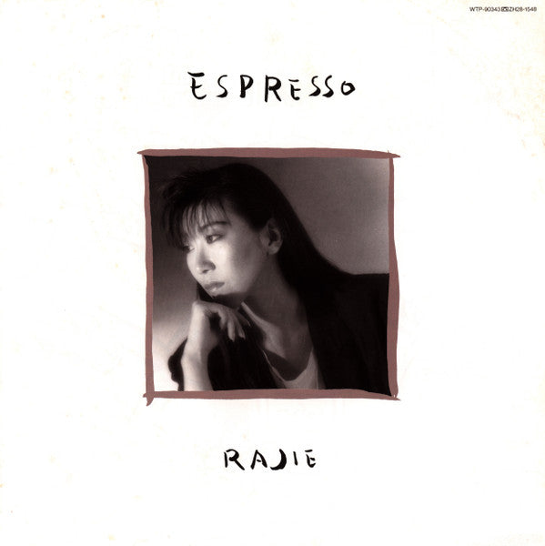 Espresso = エスプレッソ