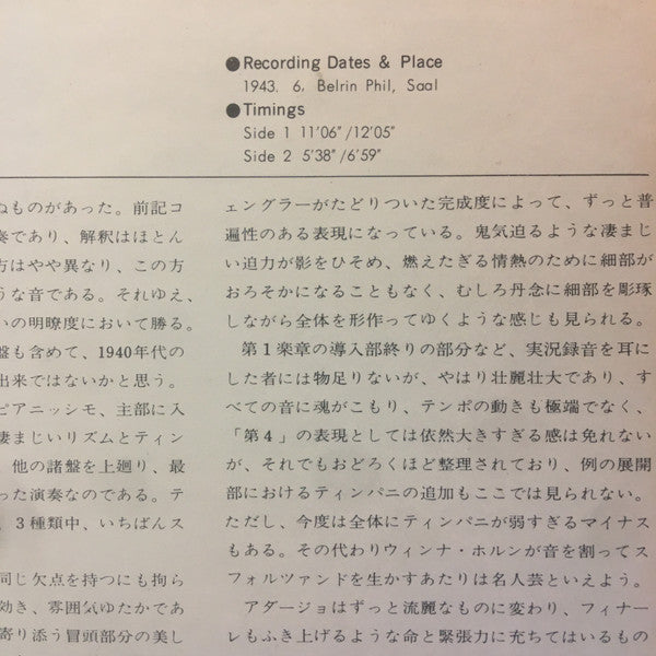 Symphony No. 4 In B Flat Major Op. 60