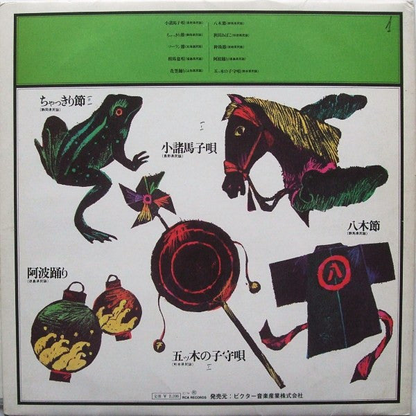 Release: Unknown Release-Vinyl-Japan-1974-JRZ-2539, JRZ-2539-13156252