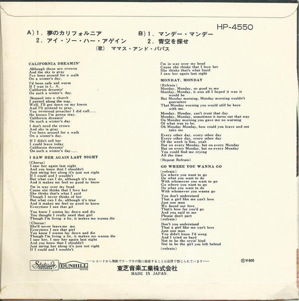 夢のカリフォルニア (California Dreamin') / アイソーハー・アゲイン (I Saw Her Again Last Night) / マンデーマンデー (Monday, Monday) / 青空を探せ (Go Where You Wanna Go)
