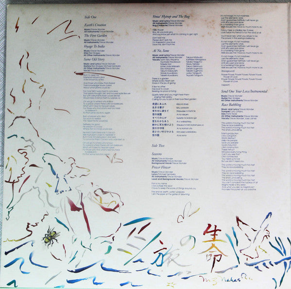 Journey Through The Secret Life Of Plants = シークレット・ライフ