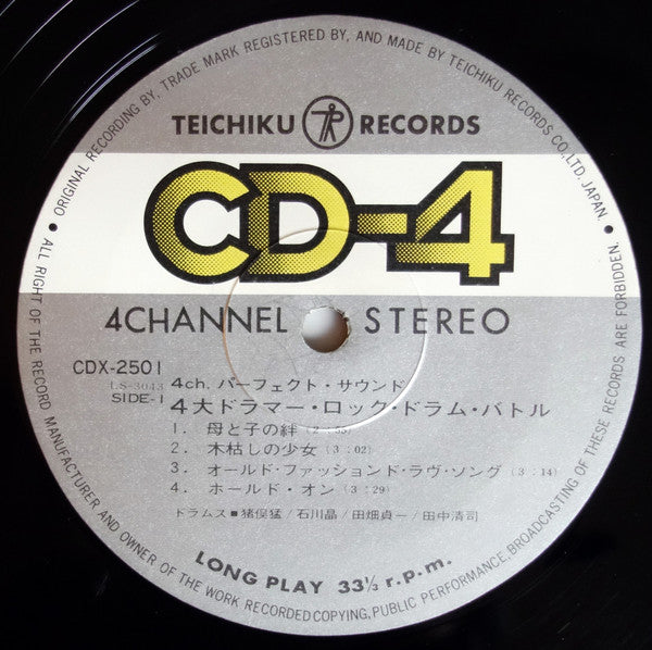 Rocking Drum Battle By Big 4 = 4大ドラマーロック・ドラム・バトル