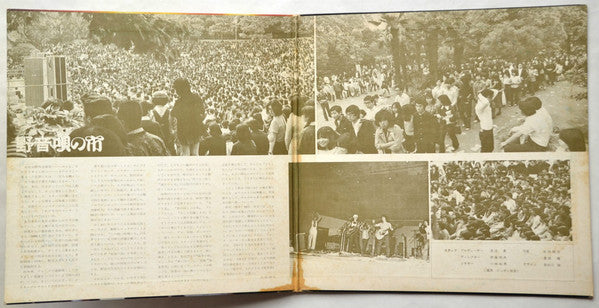 野音唄の市