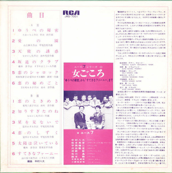 女ごころ ゆうべの秘密からすてきなファーニーまで