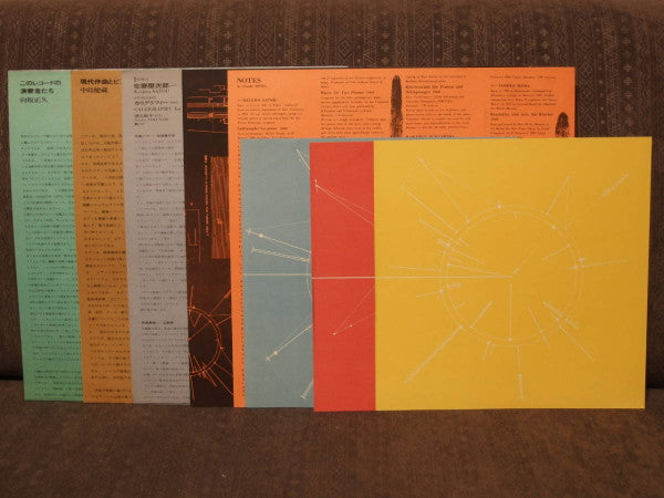 ピアノ・コスモス / Piano Cosmos - Original Piano Works Of Japan 1960-69