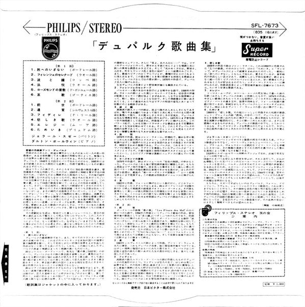 Mélodies = デュパルク歌曲集