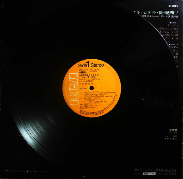 Hideki Recital = 西城秀樹リサイタル / ヒデキ・愛・絶叫! ~1973年11月7日郵便貯金ホールに於ける実況録音